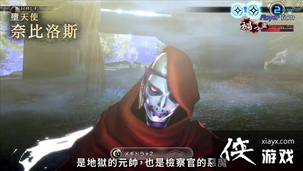 《真女神转生5》恶魔介绍第201弹:地狱元帅奈比洛斯 《真女神转生5》恶魔介绍第201弹:地狱元帅奈比洛斯