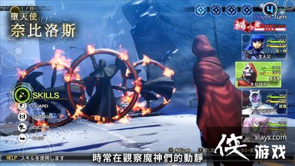 《真女神转生5》恶魔介绍第201弹:地狱元帅奈比洛斯 《真女神转生5》恶魔介绍第201弹:地狱元帅奈比洛斯