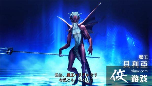 《真女神转生5》恶魔介绍第202弹 72柱魔神之一贝利亚 《真女神转生5》恶魔介绍第202弹 72柱魔神之一贝利亚