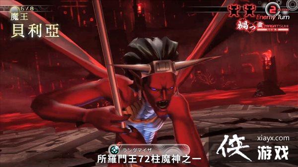 《真女神转生5》恶魔介绍第202弹 72柱魔神之一贝利亚 《真女神转生5》恶魔介绍第202弹 72柱魔神之一贝利亚