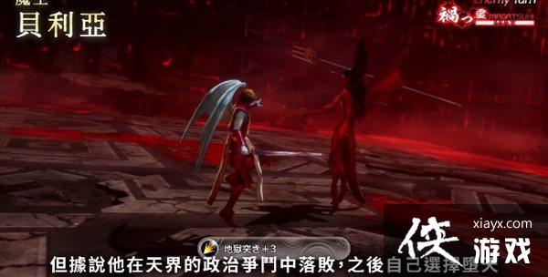 《真女神转生5》恶魔介绍第202弹 72柱魔神之一贝利亚 《真女神转生5》恶魔介绍第202弹 72柱魔神之一贝利亚