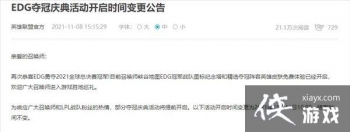 ��Ӣ�����ˡ�EDG��������ǰ��11.11 ��ҹ��