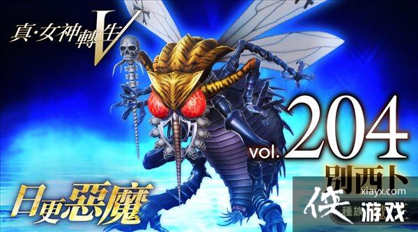 ����Ů��ת��5����ħ���ܵ�204���������̶�ħ������