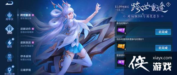 王者荣耀孙尚香同阵营都有谁?与孙尚香同阵营参与对局完成方法 王者荣耀孙尚香同阵营都有谁?与孙尚香同阵营参与对局完成方法