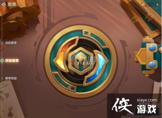 金铲铲之战s7.5什么时候更新|《金铲之战》S7.5魔典规则是什么