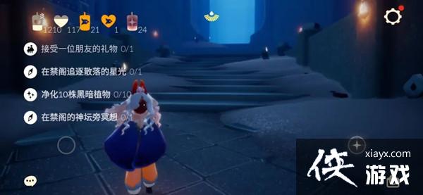 光遇11.13任务怎么做?2021年11月13日任务图文攻略大全 光遇11.13任务怎么做?2021年11月13日任务图文攻略大全