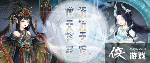 奇迹暖暖月狐偃息完美搭配攻略 满天繁星月狐偃息通关搭配一览 奇迹暖暖月狐偃息完美搭配攻略 满天繁星月狐偃息通关搭配一览