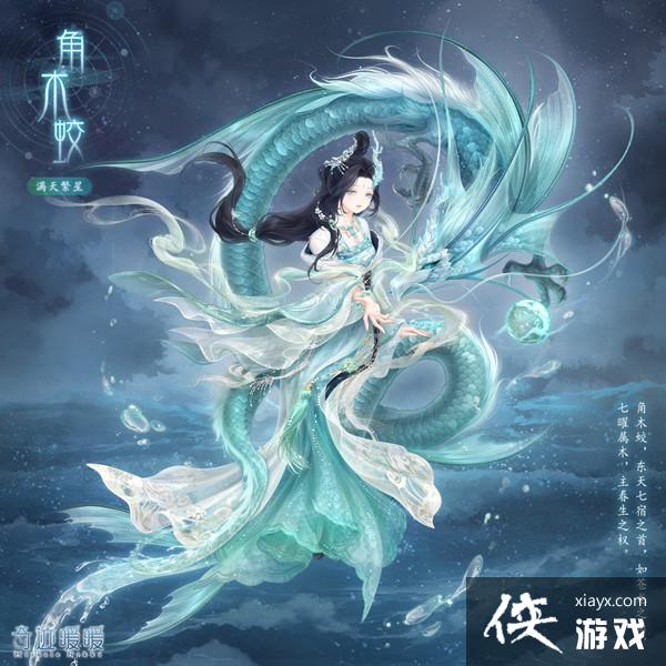 奇迹暖暖月狐偃息完美搭配攻略 满天繁星月狐偃息通关搭配一览 奇迹暖暖月狐偃息完美搭配攻略 满天繁星月狐偃息通关搭配一览