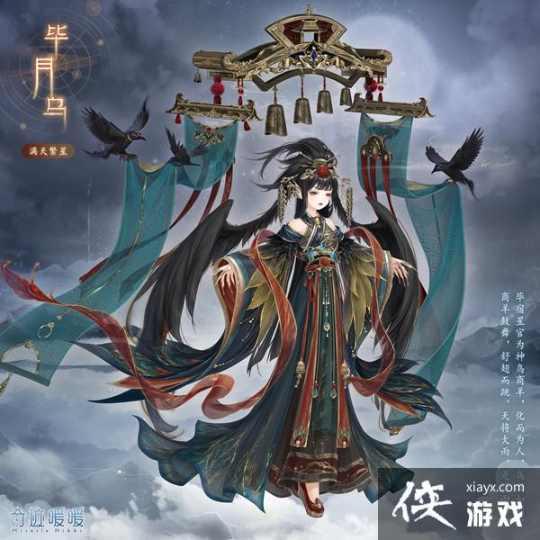 奇迹暖暖月狐偃息完美搭配攻略 满天繁星月狐偃息通关搭配一览 奇迹暖暖月狐偃息完美搭配攻略 满天繁星月狐偃息通关搭配一览