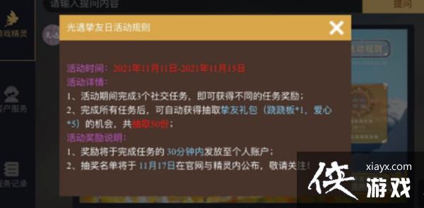 光遇挚友任务攻略大全 挚友日活动任务完成方法 光遇挚友任务攻略大全 挚友日活动任务完成方法