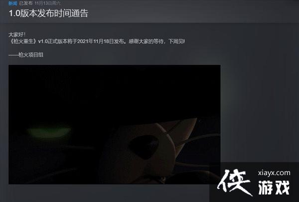 ���FPS��ǹ��������1.0�汾���ܷ��� Steam�ر����