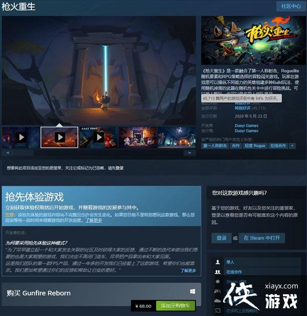 ���FPS��ǹ��������1.0�汾���ܷ��� Steam�ر����