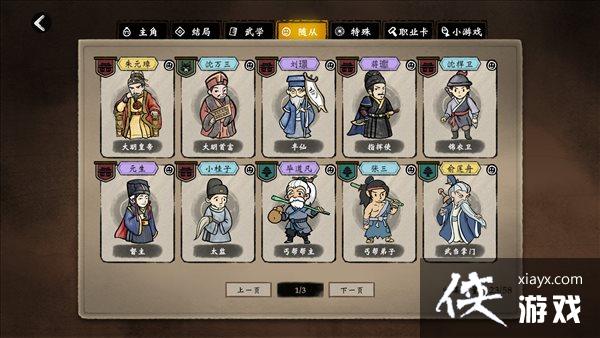 国产武侠RPG《侠之信条》公开预告 Steam页面上线 国产武侠RPG《侠之信条》公开预告 Steam页面上线