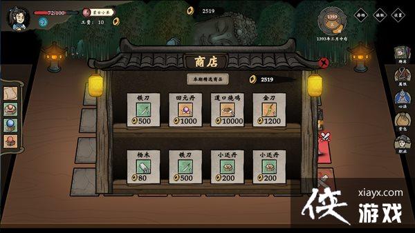 国产武侠RPG《侠之信条》公开预告 Steam页面上线 国产武侠RPG《侠之信条》公开预告 Steam页面上线