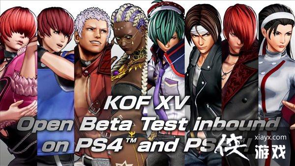 《拳皇15》开放性Bate测试上线PSN 所以玩家均可参加 《拳皇15》开放性Bate测试上线PSN 所以玩家均可参加