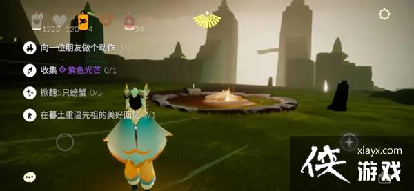 光遇11.17任务怎么做?2021年11月17日任务图文攻略大全 光遇11.17任务怎么做?2021年11月17日任务图文攻略大全