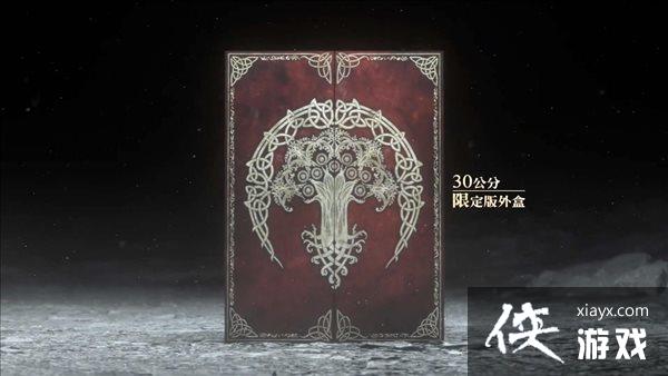 《艾尔登法环》限定版介绍 含玛莲妮亚手办、艺术集等 《艾尔登法环》限定版介绍 含玛莲妮亚手办、艺术集等