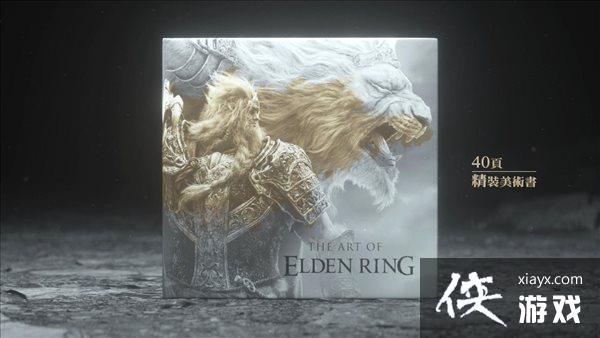 《艾尔登法环》限定版介绍 含玛莲妮亚手办、艺术集等 《艾尔登法环》限定版介绍 含玛莲妮亚手办、艺术集等