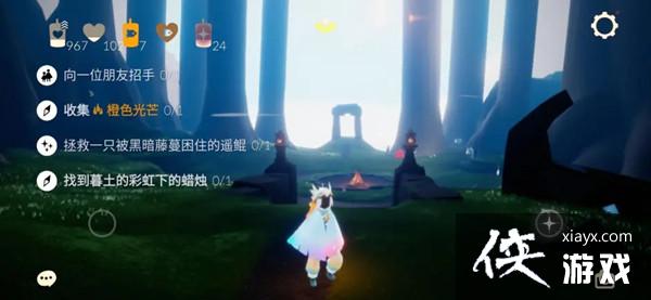 光遇11.20任务怎么做?2021年11月20日任务图文攻略大全 光遇11.20任务怎么做?2021年11月20日任务图文攻略大全