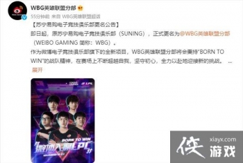 ΢����ϯLPL����LOL��SN���Ӿ������ֲ�����WBG