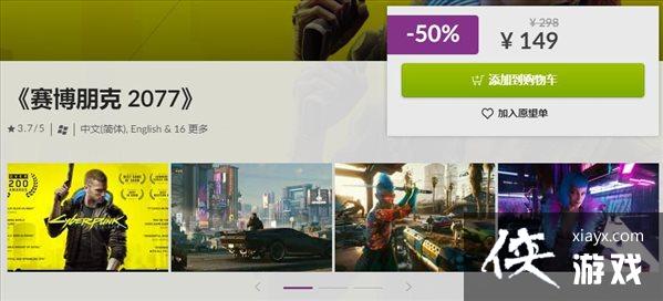 GOG“黑五”特惠促销 《赛博朋克2077》新史低149元 GOG“黑五”特惠促销 《赛博朋克2077》新史低149元