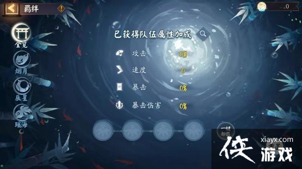 阴阳师真实之羽羁绊怎么加点?真实之羽活动羁绊加点顺序推荐 阴阳师真实之羽羁绊怎么加点?真实之羽活动羁绊加点顺序推荐