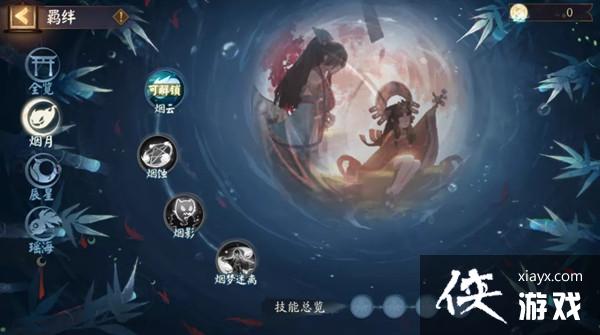 阴阳师真实之羽羁绊怎么加点?真实之羽活动羁绊加点顺序推荐 阴阳师真实之羽羁绊怎么加点?真实之羽活动羁绊加点顺序推荐