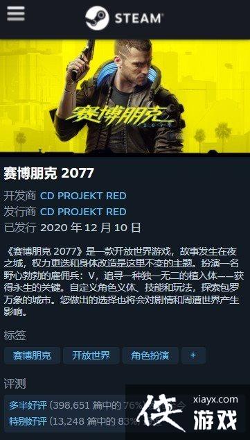 Steam���������2077������������ը �ڱ�����ת