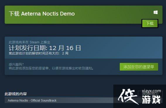 恶魔城《永恒之夜》12月16日登陆Steam Demo开放 恶魔城《永恒之夜》12月16日登陆Steam Demo开放