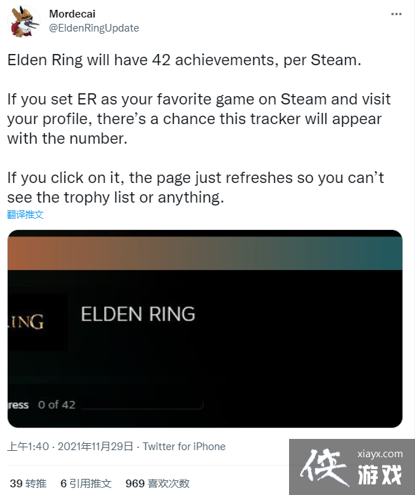 曝Steam《艾尔登法环》共有42项成就 少于《黑魂3》 曝Steam《艾尔登法环》共有42项成就 少于《黑魂3》