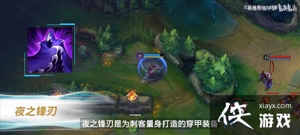 《英雄联盟手游》2.6版本开发日志 介绍新英雄新装备 《英雄联盟手游》2.6版本开发日志 介绍新英雄新装备