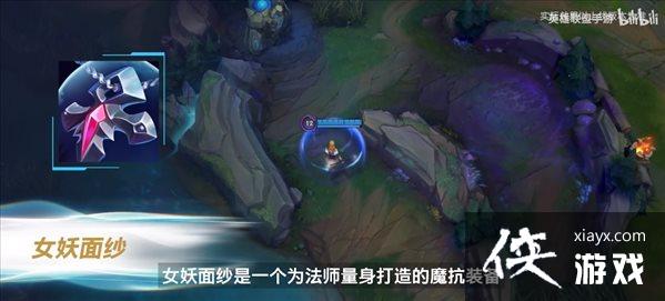 《英雄联盟手游》2.6版本开发日志 介绍新英雄新装备 《英雄联盟手游》2.6版本开发日志 介绍新英雄新装备