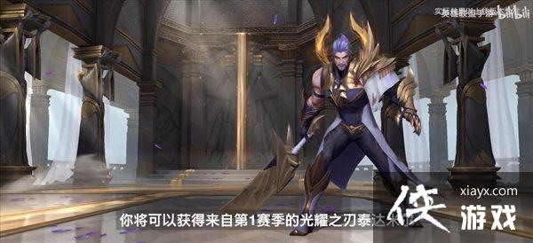 《英雄联盟手游》2.6版本开发日志 介绍新英雄新装备 《英雄联盟手游》2.6版本开发日志 介绍新英雄新装备