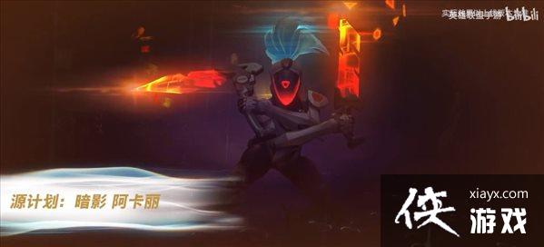 《英雄联盟手游》2.6版本开发日志 介绍新英雄新装备 《英雄联盟手游》2.6版本开发日志 介绍新英雄新装备