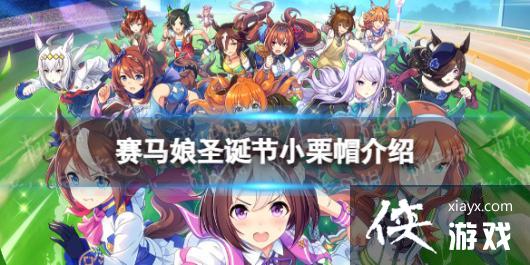 �����������Ρ���С��ñ��ô�� ʥ����С��ñ����