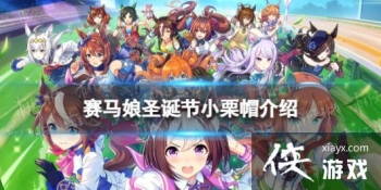 �����������Ρ���С��ñ��ô�� ʥ����С��ñ����