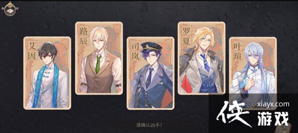 时空中的绘旅人凶手是谁?迷局活动确认凶手答案说明 时空中的绘旅人凶手是谁?迷局活动确认凶手答案说明