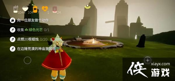 光遇12.2任务怎么做?2021年12月2日任务图文攻略大全 光遇12.2任务怎么做?2021年12月2日任务图文攻略大全