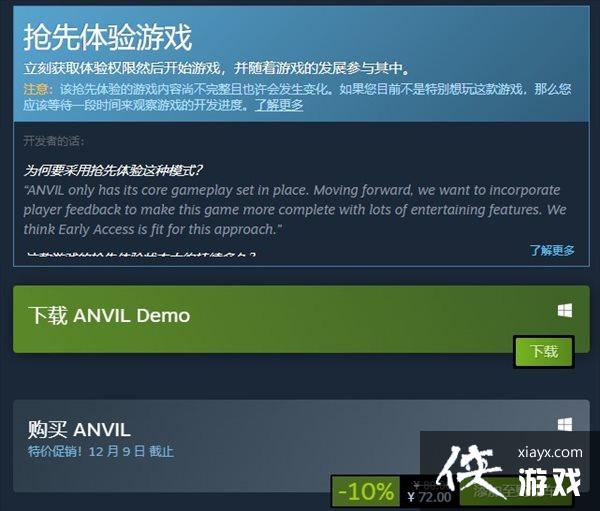 肉鸽射击游戏《ANVIL》Steam发售 特惠价72元