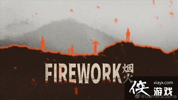 国产恐怖《烟火》英文版上线日期确定 12月14日推出 国产恐怖《烟火》英文版上线日期确定 12月14日推出