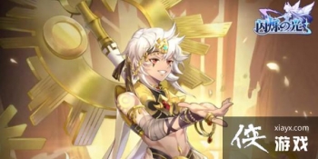 ��˸֮������Ү������ʲô������Ү����Ч����⹥��