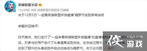 ��LOL�����λ���������쳣 �ٷ������ն������ޱ�