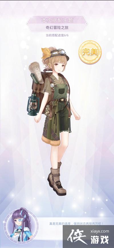 奇迹暖暖奇幻冒险之旅怎么过?奇幻冒险之旅完美搭配通关攻略 奇迹暖暖奇幻冒险之旅怎么过?奇幻冒险之旅完美搭配通关攻略