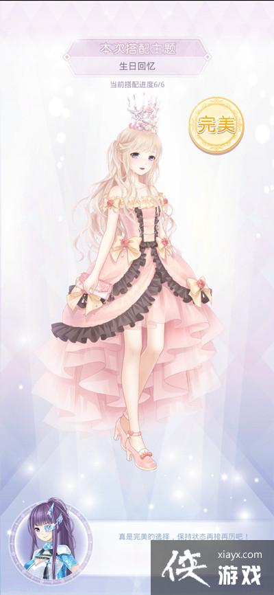 奇迹暖暖生日回忆完美搭配攻略 生日回忆套装搭配选择推荐 奇迹暖暖生日回忆完美搭配攻略 生日回忆套装搭配选择推荐