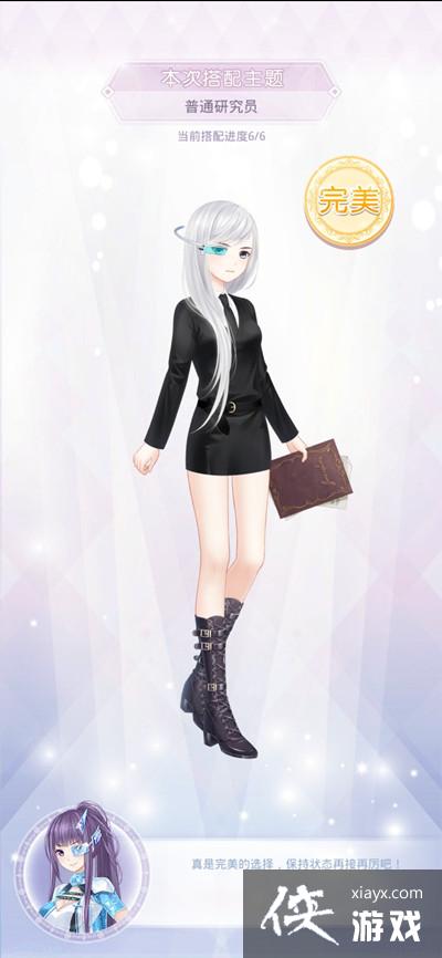 奇迹暖暖普通研究员怎么搭配?普通研究员完美搭配选择攻略 奇迹暖暖普通研究员怎么搭配?普通研究员完美搭配选择攻略