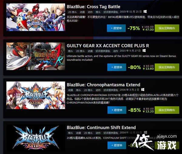 Steam亚克系统特惠 《罪恶装备STRIVE》史低213.2元