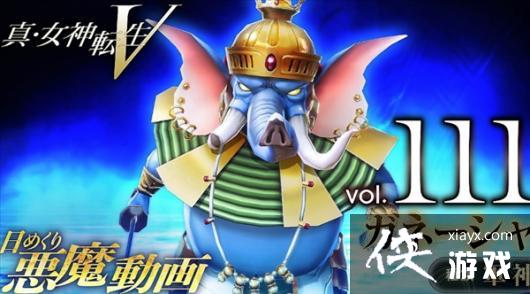 印度教协会会长抨击《真女神转生》 称其是对神明的亵渎 印度教协会会长抨击《真女神转生》 称其是对神明的亵渎