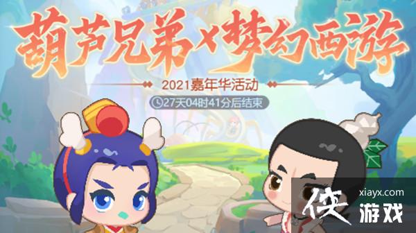 梦幻西游网页版葫芦往事怎么过?葫芦往事全关卡通关阵容攻略 梦幻西游网页版葫芦往事怎么过?葫芦往事全关卡通关阵容攻略