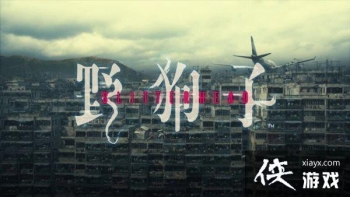 TGA 2021�����ž��롷֮���ֲ�������Ұ���ӡ�����