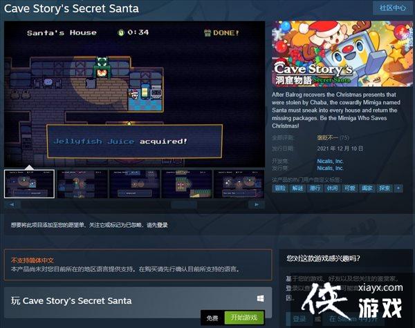Steam喜加一！《洞窟物语：秘密圣诞老人》免费游玩